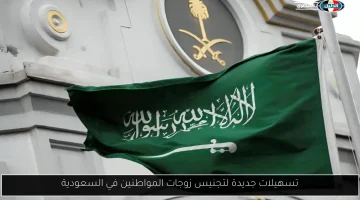 تسهيلات جديدة تعزز فرص العمل في السعودية لحاملي التأشيرات