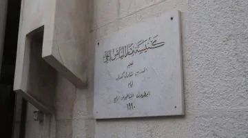 السعودية تُدين الهجوم الإرهابي على كنيسة في الدويلعة بدمشق