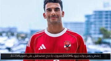 إعلامي يقدم التهاني للحاج مصطفى: مبروك على انتصار زيزو!