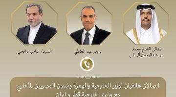 صياغة عنوان صحفي جذاب وواضح، يعبر عن المعنى الأصلي دون تغيير مضمونه: اتصالان لوزير الخارجية المصري مع نظيره الإيراني والقطري لبحث تطورات المنطقة