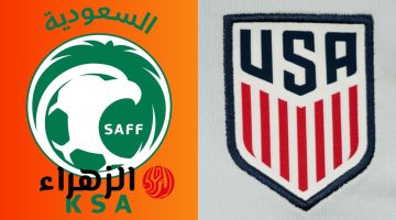 المواجهة المرتقبة: السعودية تصطدم بأمريكا في الكأس الذهبية 2025 - تفاصيل القنوات الناقلة