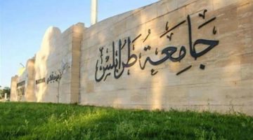 جامعة طرابلس تحقق إنجازًا تاريخيًا: دخولها لأول مرة التصنيف العالمي QS