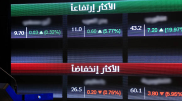 تغيرات بارزة في ملكية كبار الملاك بسوق الأسهم السعودية: اكتشف التفاصيل!