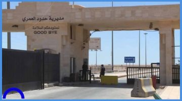 إجراءات هامة للأردنيين المسافرين براً إلى السعودية