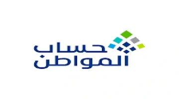 حساب المواطن يكشف: شرط واحد يتيح التسجيل لفئة طال انتظارها