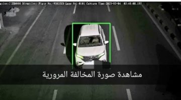 الرياض تُدخل كاميرات حرارية متطورة لرصد المخالفات الجديدة بقيمة 1500 ريال على طرقاتها