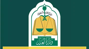وزارة العدل تطبق سحباً فورياً من الحسابات البنكية: هل أنت من الفئات المستثناة؟