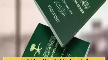 تخفيضات مذهلة: تعرف على قائمة المعفيين من رسوم المرافقين 1446 واحصل على نصائح لتوفير أكبر!