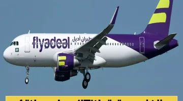 رحلات مذهلة بأسعار لا تصدق: سافر بأقل من تكلفة العشاء مع أديل ابتداءً من 129 ريال!