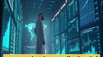 هيوماين السعودية تطلق صندوق استثماري ضخم بقيمة 10 مليارات دولار