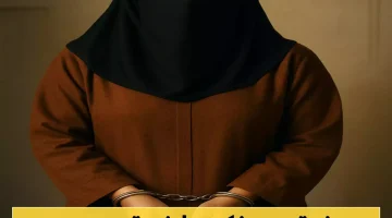 محكمة الأموال العامة تصدر حكماً تاريخياً: "سلطانة الاحتيال" ملزمة بإعادة 27 مليار ريال لضحايا أكبر عملية نصب في تاريخ اليمن!
