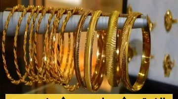 أسواق الذهب في صنعاء وعدن: اكتشف أسعار اليوم والفجوة السعرية بين العاصمتين!