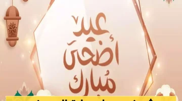الفلكي الجوبي يكشف عن مواعيد صلاة عيد الأضحى المبارك في جميع محافظات اليمن