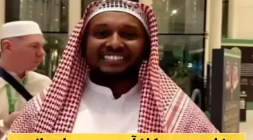 شاب يمني يتألق بتفوقه في الترجمة بأكثر من 8 لغات ويخدم الحجاج، ليرسم اهتمامات العالم!