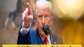 مستقبل الفائزين باليانصيب في اليمن بعد قرار ترامب: تفاصيل الحظر وآثاره!