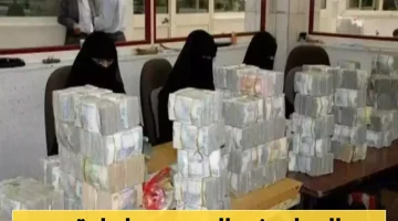 الريال اليمني يتراجع بشكل حاد: العملات الأجنبية تسجل مستويات تاريخية!