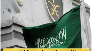 غرامة 20,000 ريال وحظر دخول 10 سنوات لمن يرتكب هذه المخالفة القانونية في السعودية!