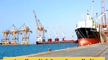 إعادة تشغيل أول ميناء يمني تحت سيطرة حكومة صنعاء مع ترسي 10 سفن وناقلات نفطية في 'الغاطس'