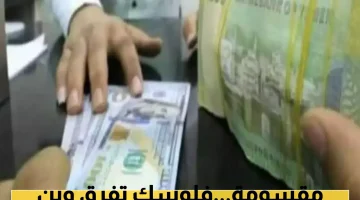 فوارق ملحوظة في أسعار الصرف بين عدن وصنعاء: ملحق آخر التحديثات اليومية!