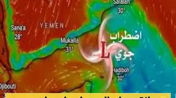 تحذيرات من اضطراب جوي مداري نشط يهدد 13 محافظة يمنية خلال الأيام المقبلة!