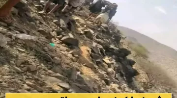 انهيار صخري أثناء التنقيب عن الذهب في اليمن يحصد أرواح ستة ضحايا بحثاً عن كنوز زائفة