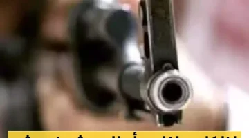 جريمة عنف عائلية تهز وسط اليمن: مقتل مواطن على يد نجل شقيقه