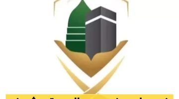 الحكومة السعودية تصدر بياناً هاماً حول استئناف تصاريح العمرة!