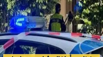لاجئ يمني في ألمانيا يرتكب جريمة مروعة أمام أطفاله الستة