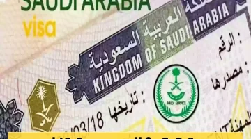 السعودية تحدد 4 شروط أساسية لتأشيرة العمرة 2025 مع تمديد صلاحيتها لـ90 يومًا لمواطني 68 دولة!
