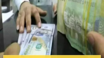 الريال اليمني ينهار بشكل غير مسبوق: أسعار صرف صادمة في عدن وصنعاء تفوق التوقعات!
