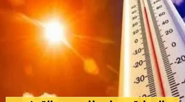 إنذار أحمر: المملكة تواجه موجة حر قياسية تاريخية! اكتشف أكثر المناطق حرارة