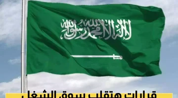 السعودية تعزز رؤية 2030 بإجراءات جديدة لتنظيم سوق العمل وتوطين المهن
