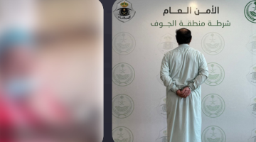 شرطة الجوف تلقي القبض على مواطن اعتدى على آخر داخل محل تجاري