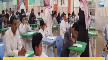 إلغاء الأنشطة السنوية المفاجئ يثير صدمة في المدارس على مستوى المملكة!