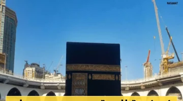 السعودية تفرض توثيق عقود السكن الفندقي للمعتمرين الأجانب مجاناً بدءاً من 1447هـ: تفاصيل الإجراءات والعقوبات