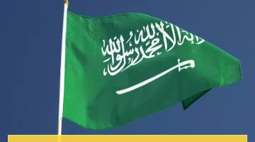 إلغاء نظام الكفيل في السعودية: الوظائف المستفيدة والشروط الجديدة للتطبيق