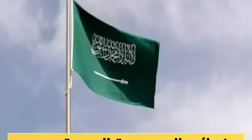 السعودية تعلن إعفاءات ضريبية موسعة للحد من تأثير زيادة القيمة المضافة إلى 15٪: تعرف على القطاعات المستفيدة
