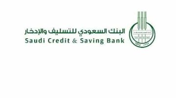 السعودية تعفي المتعثرين من ديون وقروض هذه البنوك