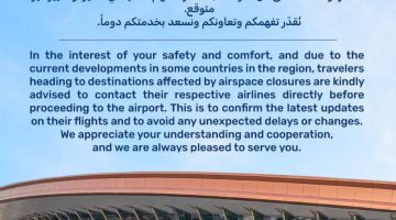 تنويه عاجل للمسافرين: مطارات جدة والرياض والدمام تصدر بيانا هاما