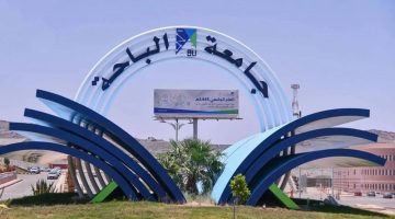 3 يوليو: الموعد النهائي لإضافة تخصصات «شروط القبول الخاصة» في الجامعات السعودية