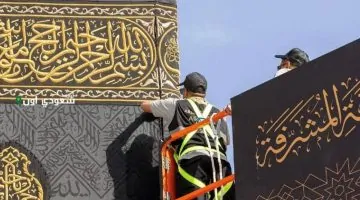 مراسم تغيير كسوة الكعبة المشرفة تنطلق: تقليد عمره قرن من الزمان