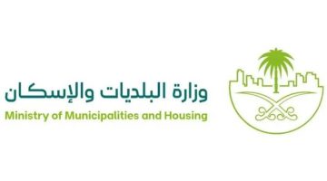 البلديات والإسكان: حل الاعتراضات على المخالفات البلدية في 15 يوماً