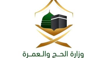 وزارة الحج السعودية: أكثر من 190 ألف تأشيرة عمرة تم إصدارها منذ بداية الموسم!