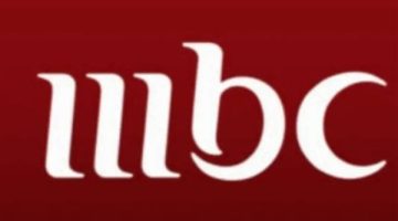 تعرف على التردد الجديد لقناة MBC السعودية لعام 2025
