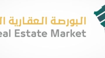 بورصة العقارات السعودية تحقق 4.6 مليار ريال في تداولات أسبوعية