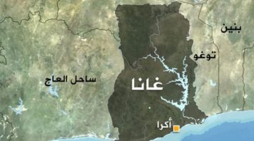 غانا تواجه خسائر ضخمة بقيمة 11 مليار دولار نتيجة لظاهرة تهريب الذهب