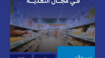 الصحة العالمية تعين "الغذاء والدواء" مركزًا إقليميًا رائدًا للتعاون في التغذية