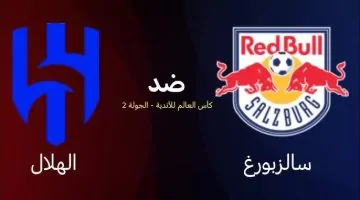 بث مباشر: القنوات المجانية لمباراة الهلال السعودي وسالزبورج في كأس العالم للأندية 2025