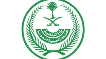 تنفيذ حكم الإعدام بحق مواطنين ارتبطا بخلية إرهابية