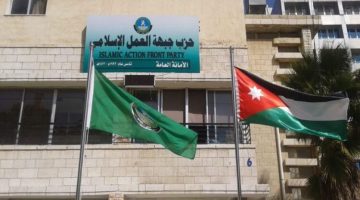 العمل الإسلامي يدين احتجاز نائب أمينه العام ويطالب بإنهاء استهداف العمل الحزبي